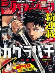 漫画《钢之炼金术师》海报