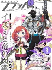 漫画《青之芦苇》海报