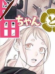 漫画《蜡笔小新》海报