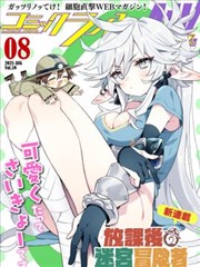 漫画《热血高校》海报