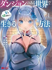 漫画《约定的梦幻岛》海报