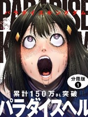 漫画《乱马1/2》海报