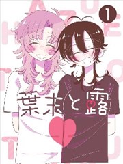 漫画《食戟之灵》海报