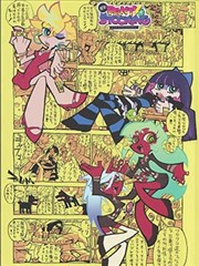 漫画《富江》海报