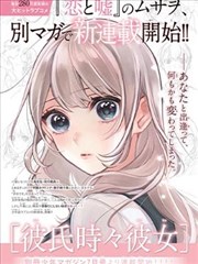 漫画《全职法师》海报