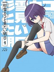 漫画《偷星九月天》海报